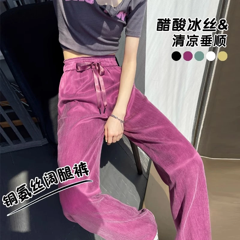 铜氨丝窄版阔腿裤女春夏薄款紫色缎面高腰垂感丝滑显瘦冰感直筒裤