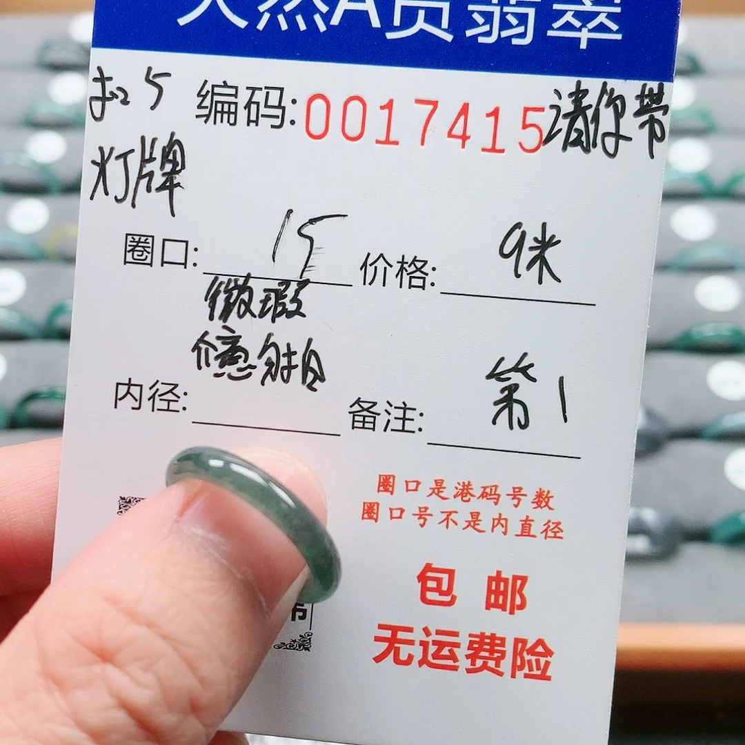 【闪购商品】翡翠戒指未镶嵌美****ᵒ戒圈