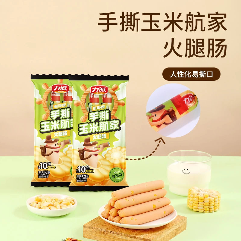 力诚香甜玉米肠即食火腿肠炒菜泡面搭档烧烤176g8支1袋装