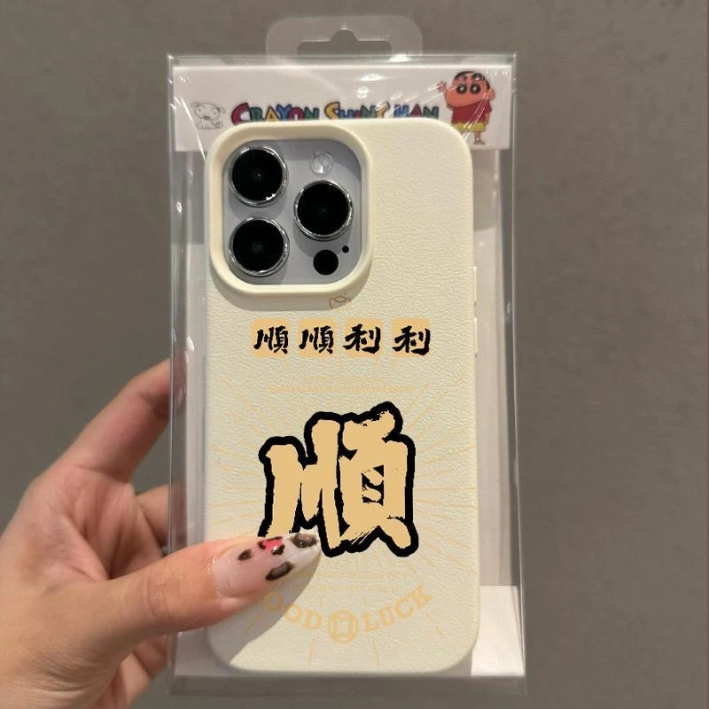 顺顺利利适用苹果iphone小米15/14/13pro防摔vivo华为oppo手机壳