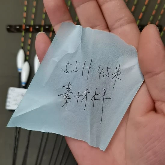 小***志复合材质5.5H4.5米素材鱼竿一支