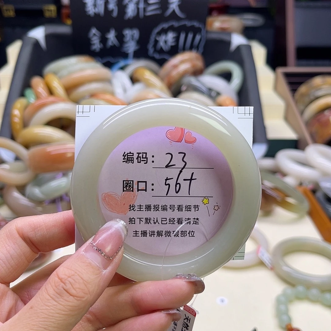 石英质玉未镶嵌手镯