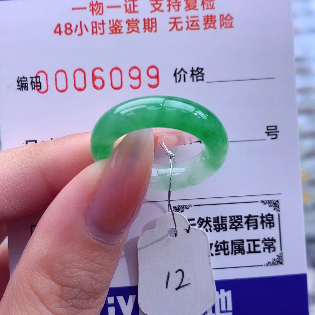 翡翠未镶嵌戒指天然