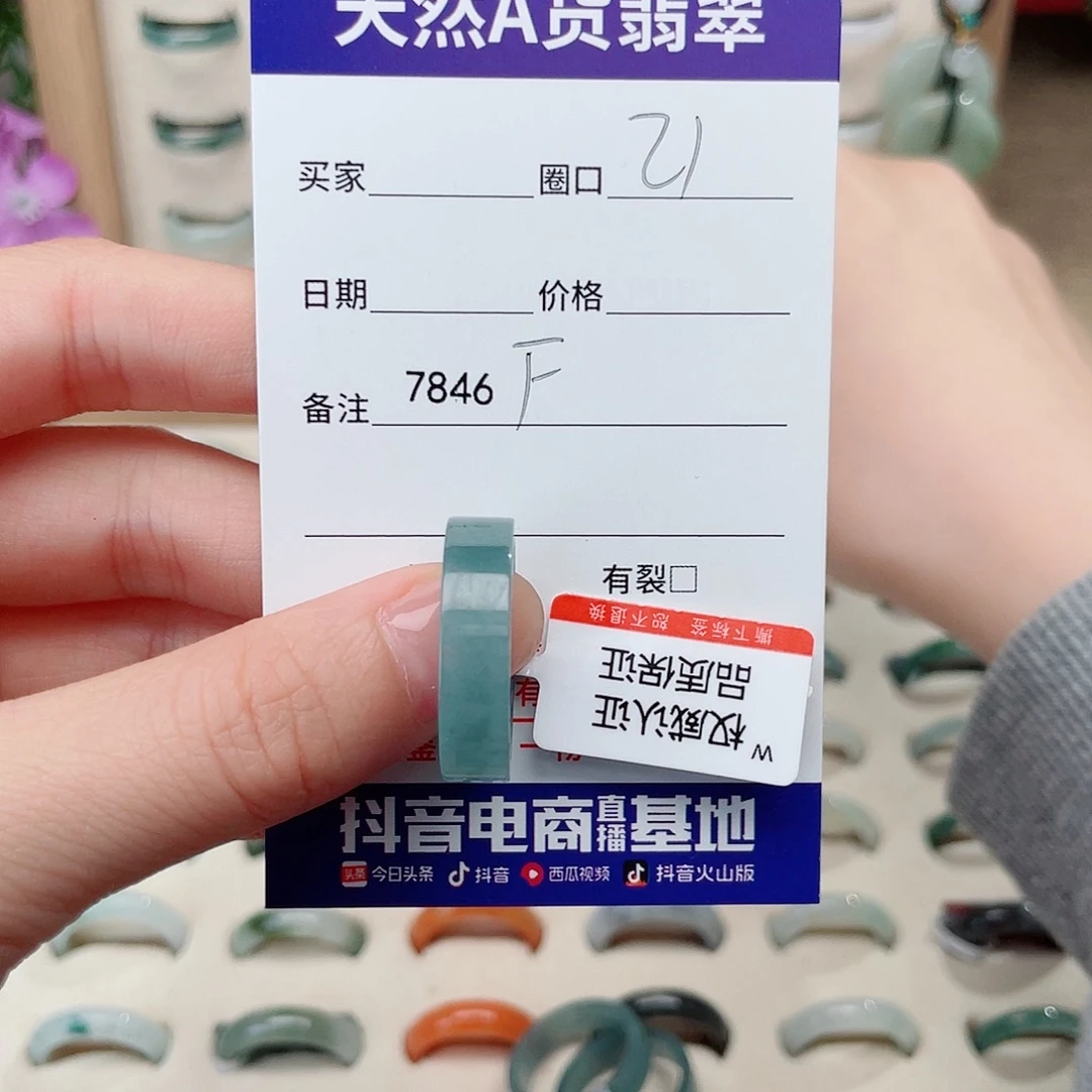 翡翠未镶嵌戒指F7846