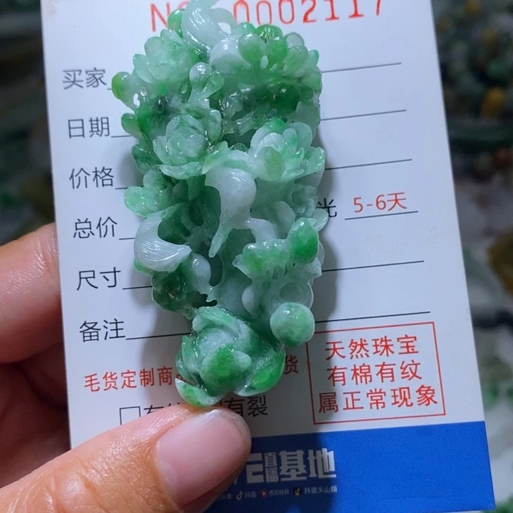 定制翡翠未镶嵌毛货
