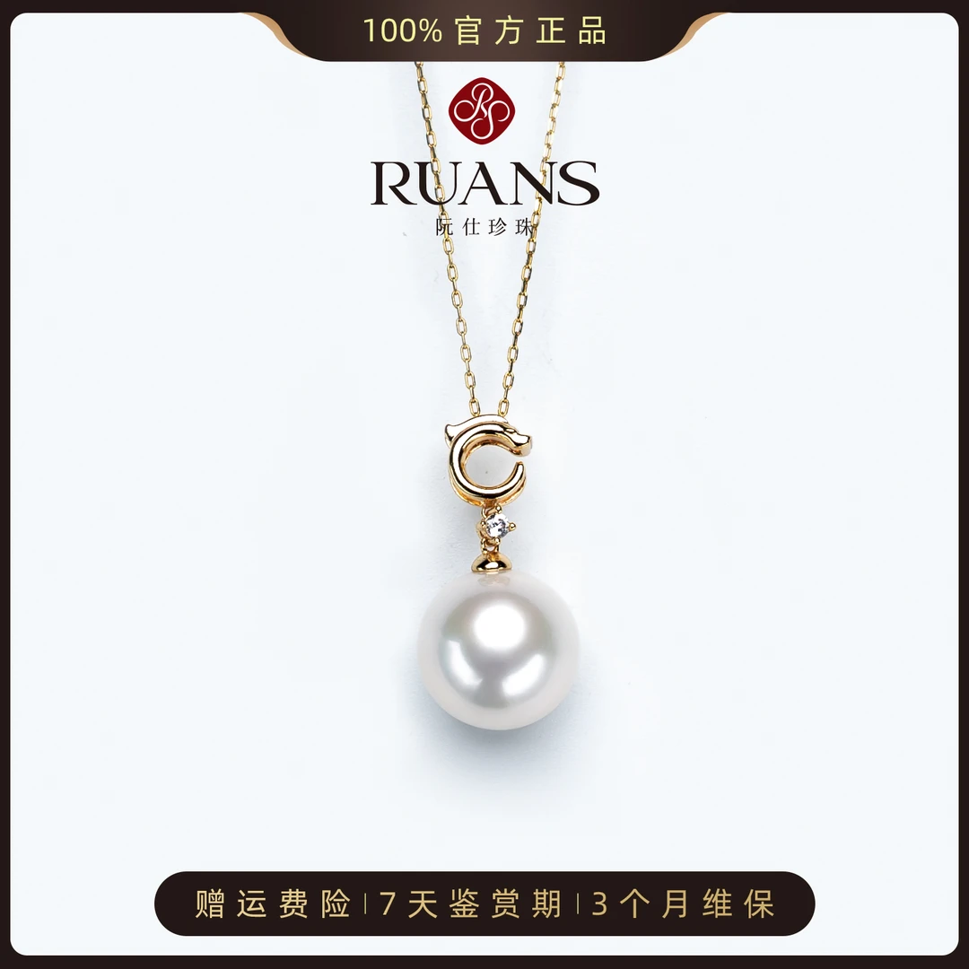 阮仕珍珠 淡水有核 吊坠14-15mm正圆微瑕 RSAU01487W 经典气质