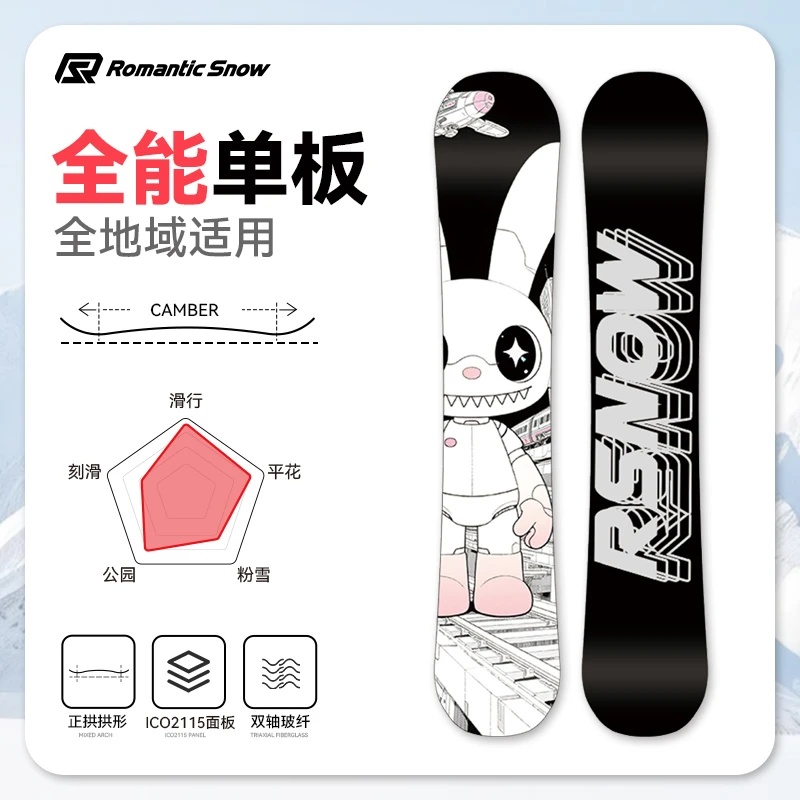 R-SNOW滑雪平花刻滑公园两件套雪板固定器新手亲子雪板装备套装