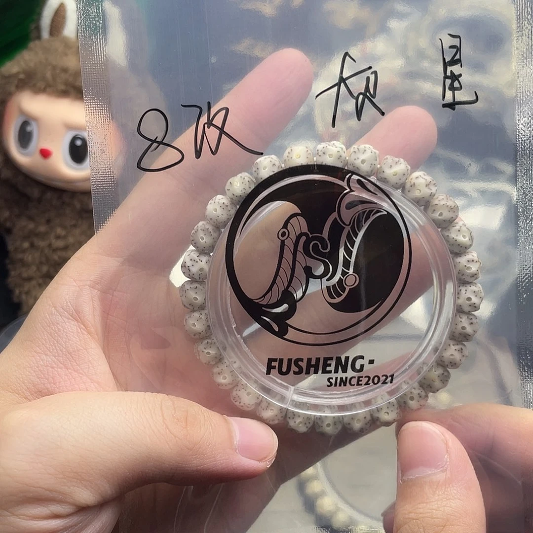 星月菩提手串浮生