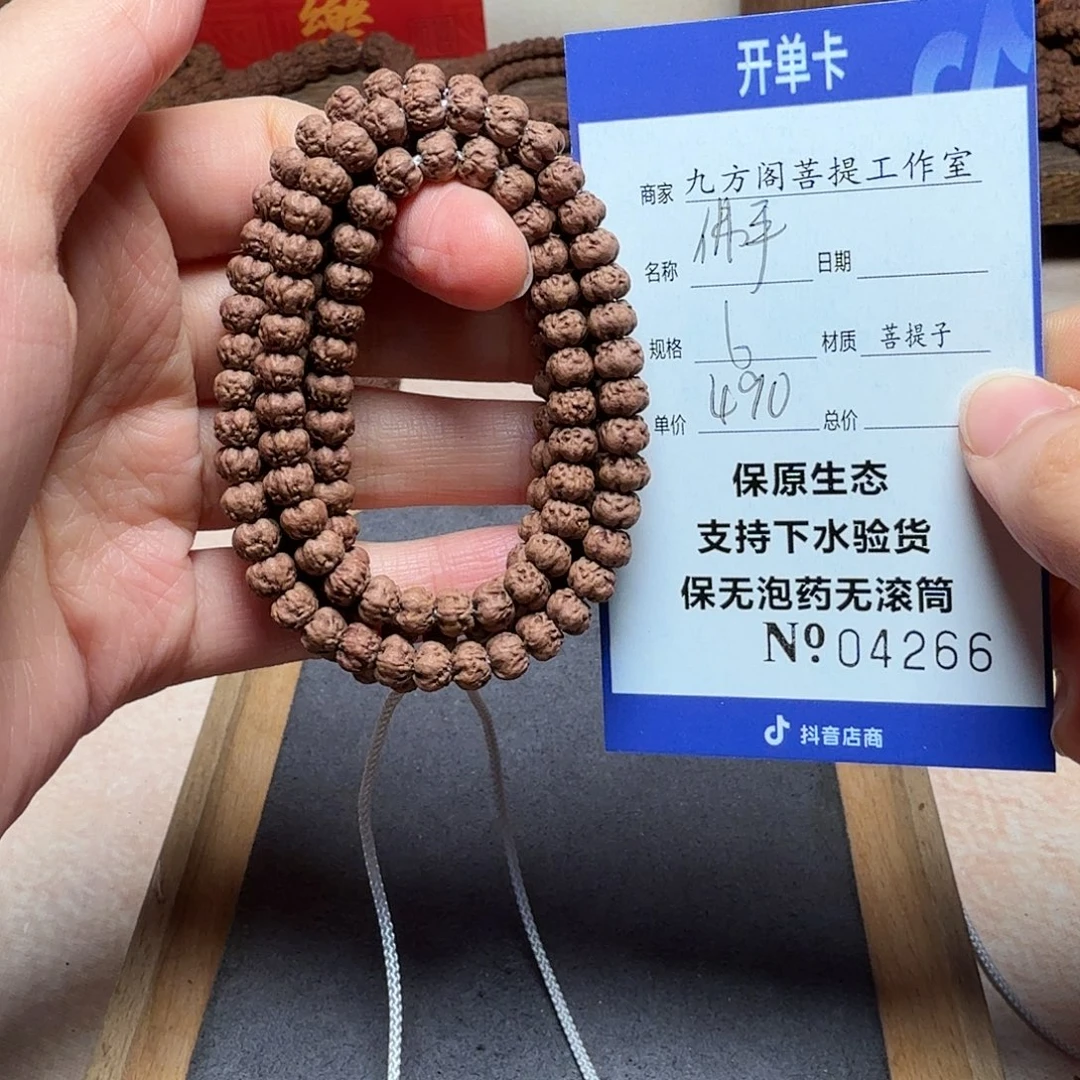 吊坠金刚菩提Y 00000004266