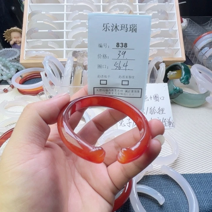 手镯玛瑙/玉髓未镶嵌