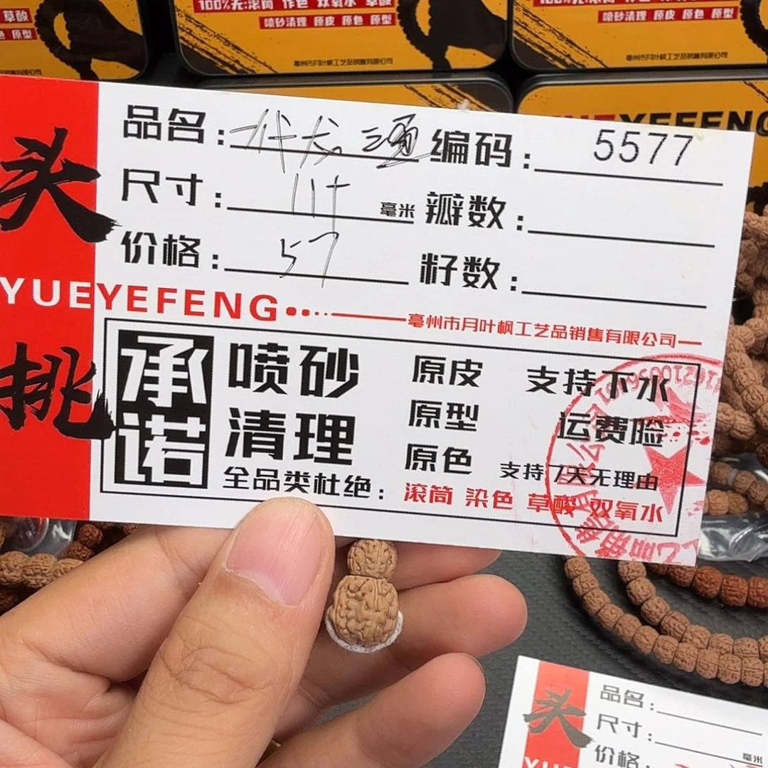 佳***拐金刚菩提吊坠Aaaaaaa5577