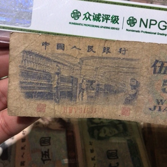 1张退市旧纸币原图发货的