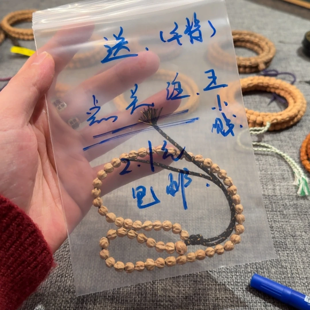 王***贱柏香籽/百香籽手串