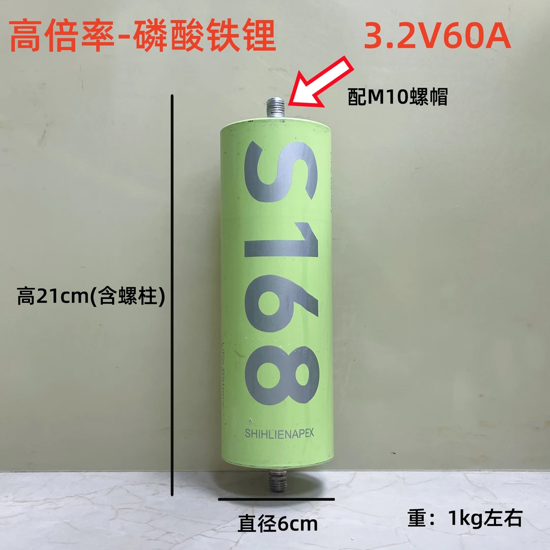 （一单一个）S168圆柱大单体磷酸铁锂电池3.2V60A户外电源强启