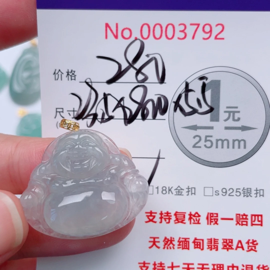 翡翠未镶嵌吊坠(不含链)