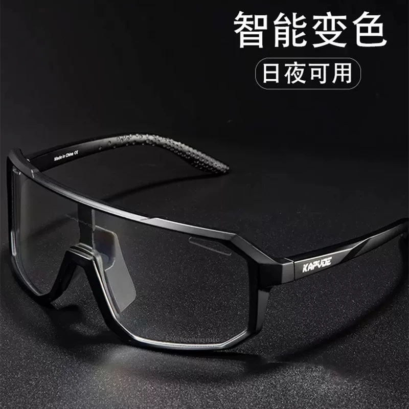 kapvoe变色骑行眼镜运动防风近视公路自行车护目镜男偏光太阳镜女