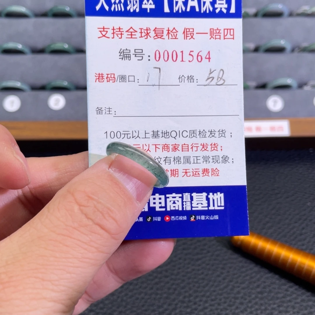 翡翠未镶嵌戒指13