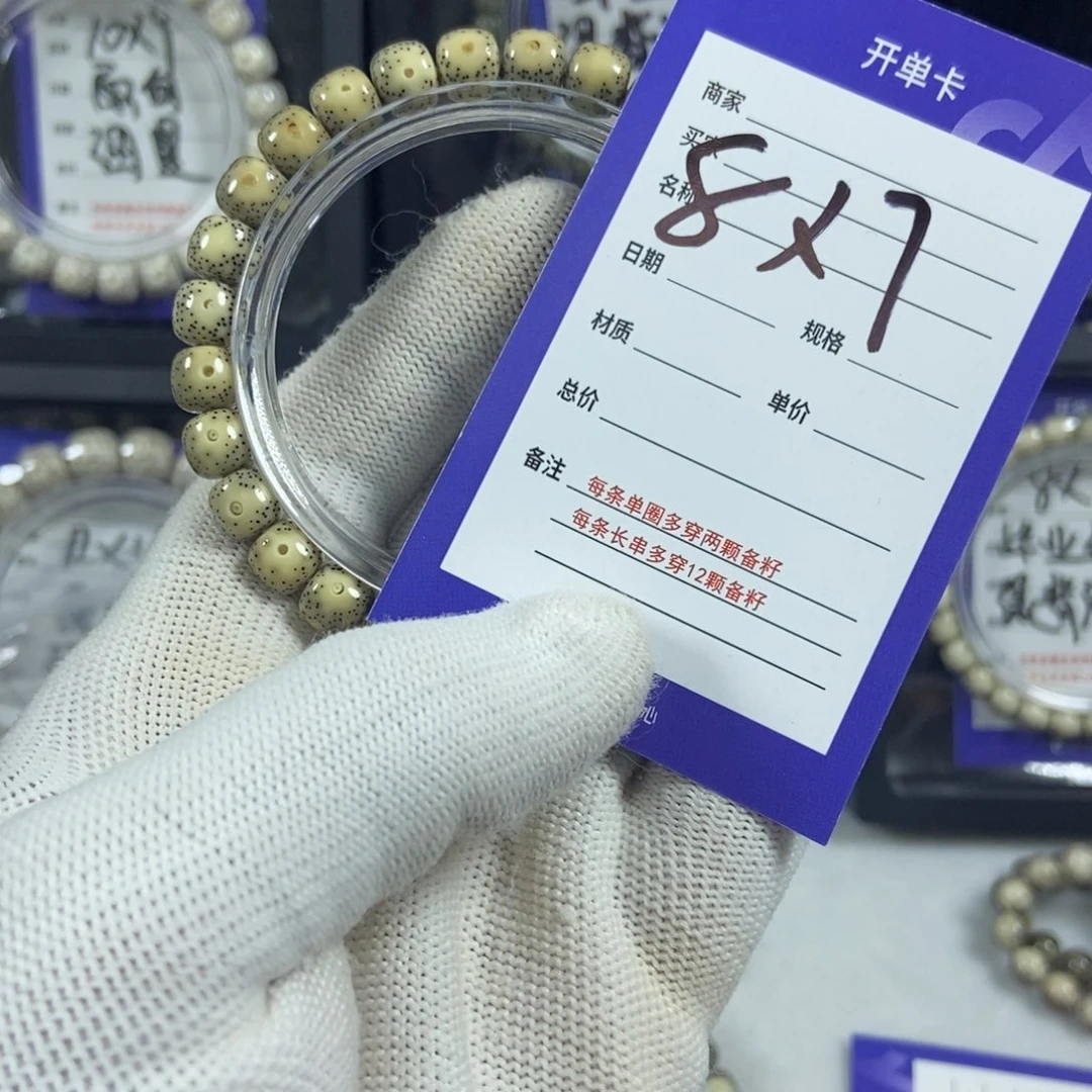 星月菩提手串星月