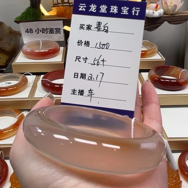 玛瑙/玉髓手镯未镶嵌