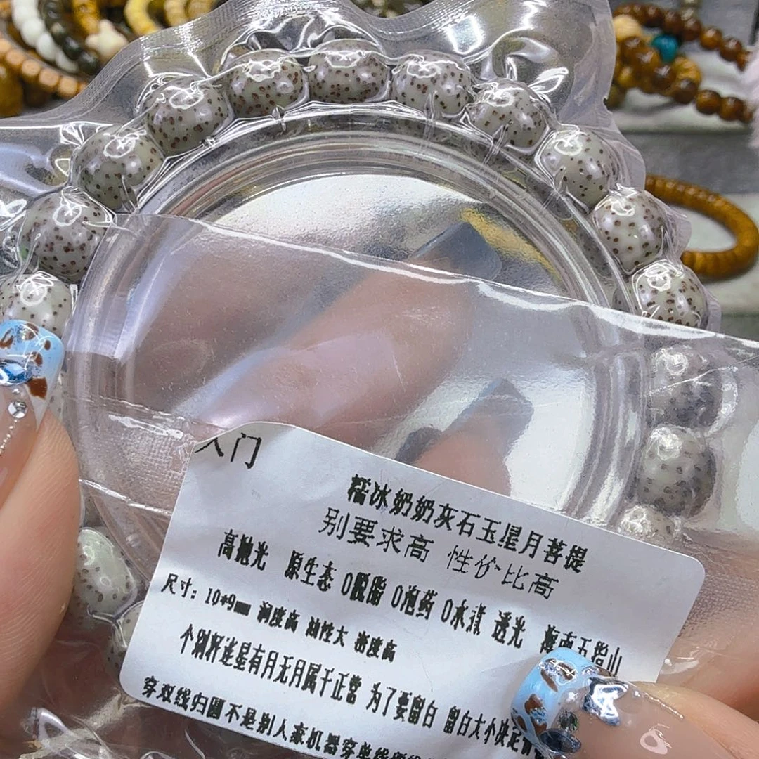 星月菩提手串13入门奶奶灰星月菩提10桶单圈