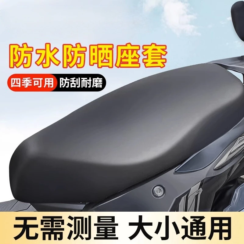 女士摩托车座套踏板车坐垫套皮革弹力防水耐晒加