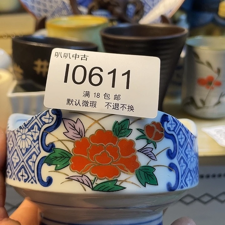 乔***治瓷片中古回流默认微瑕10611