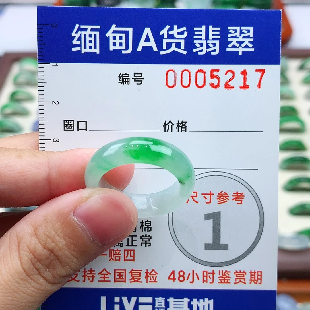 天***餐翡翠未镶嵌戒指19号