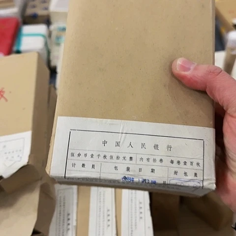 其他普通金属中国人民银行865盒黑铅1000枚