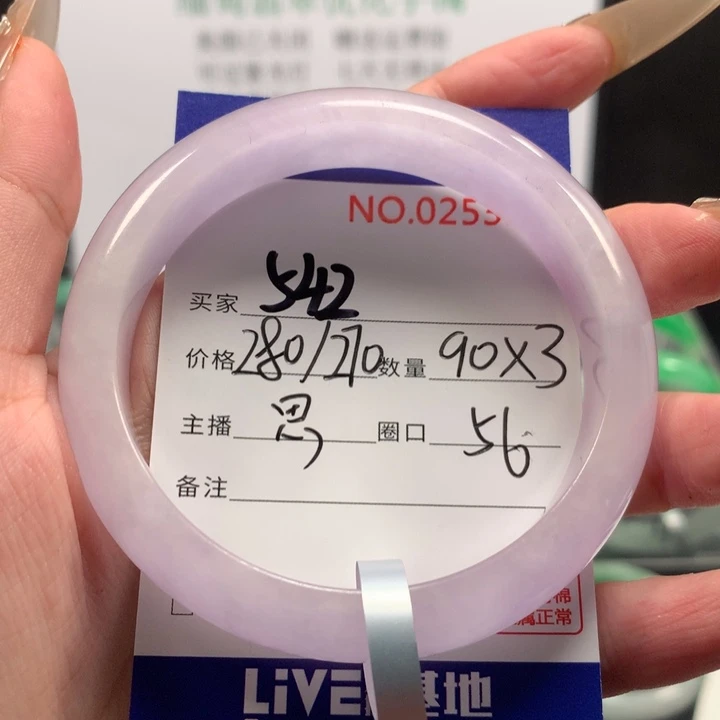叶***？翡翠未镶嵌手镯56
