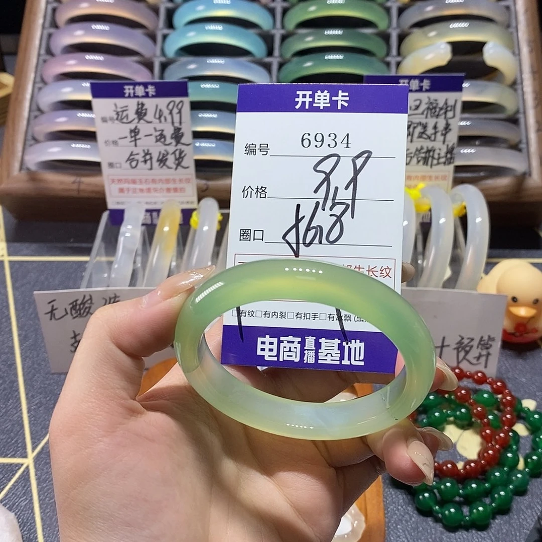 玛瑙/玉髓未镶嵌手镯6934