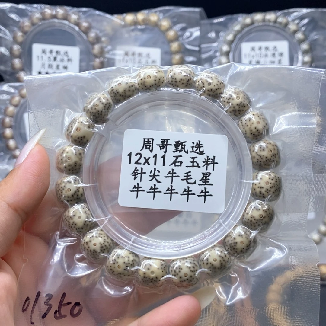 手串星月菩提111111111111111111