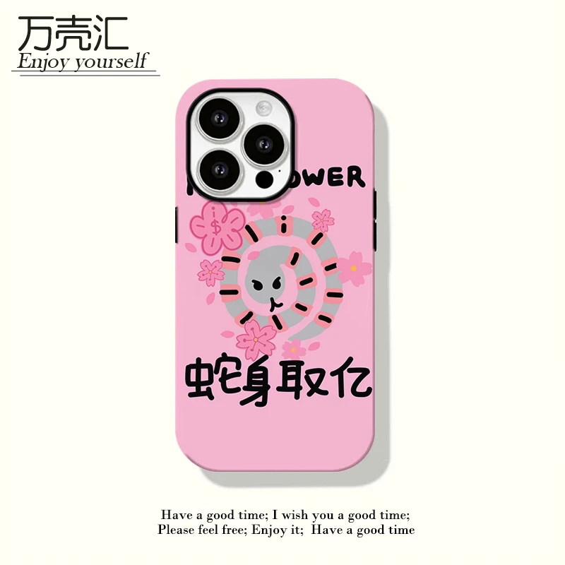 磁吸菲林二合一蛇身取亿适用苹果16/15promax手机壳14防摔13/12