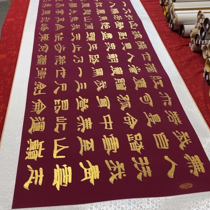 书法青云志卷轴隶书金墨