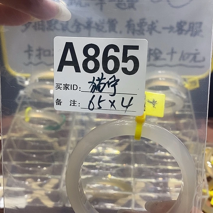 玛瑙/玉髓手镯未镶嵌