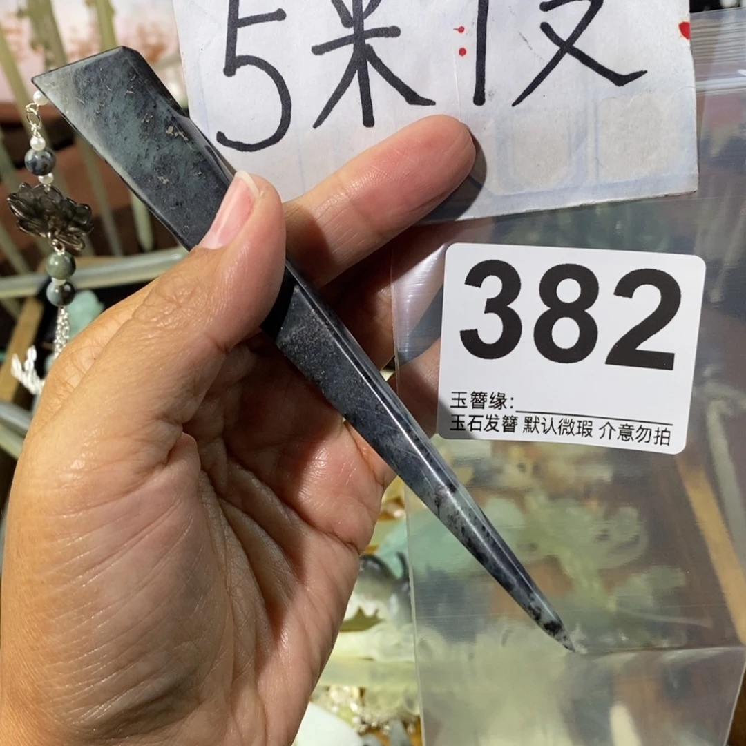 ****n蛇纹石玉未镶嵌发饰