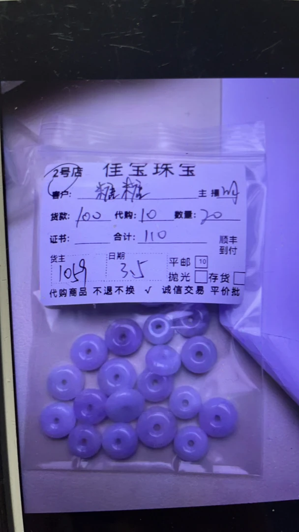 翡翠平安扣吊坠挂件