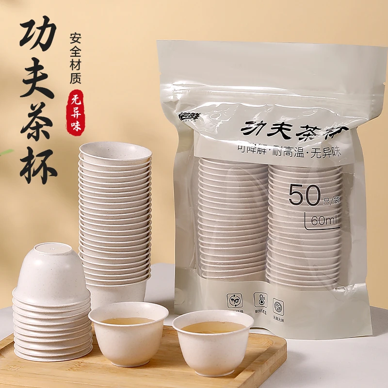 新款一次性功夫茶杯耐热防摔麦秸秆办公室招待试饮品茗茶杯喝茶杯