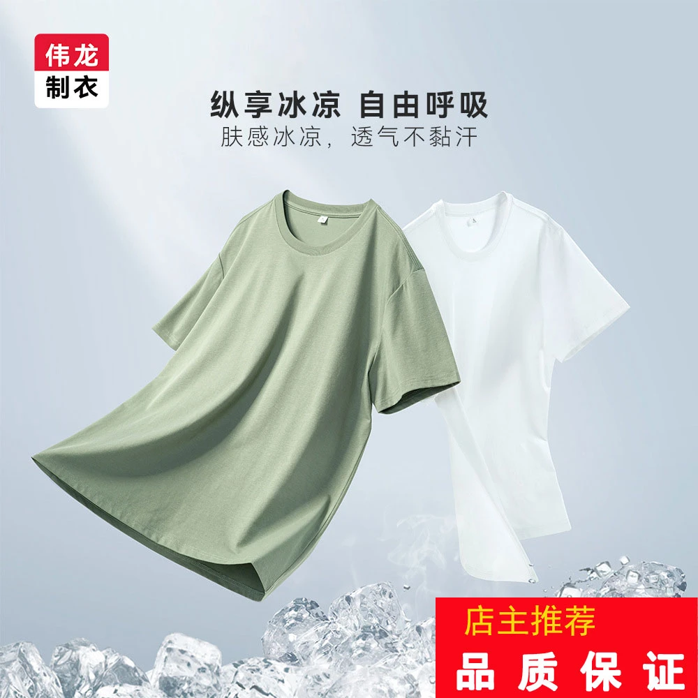 高档男士t恤棉凉感男生夏季穿搭半袖索罗纳圆领衫休闲慵懒风男装