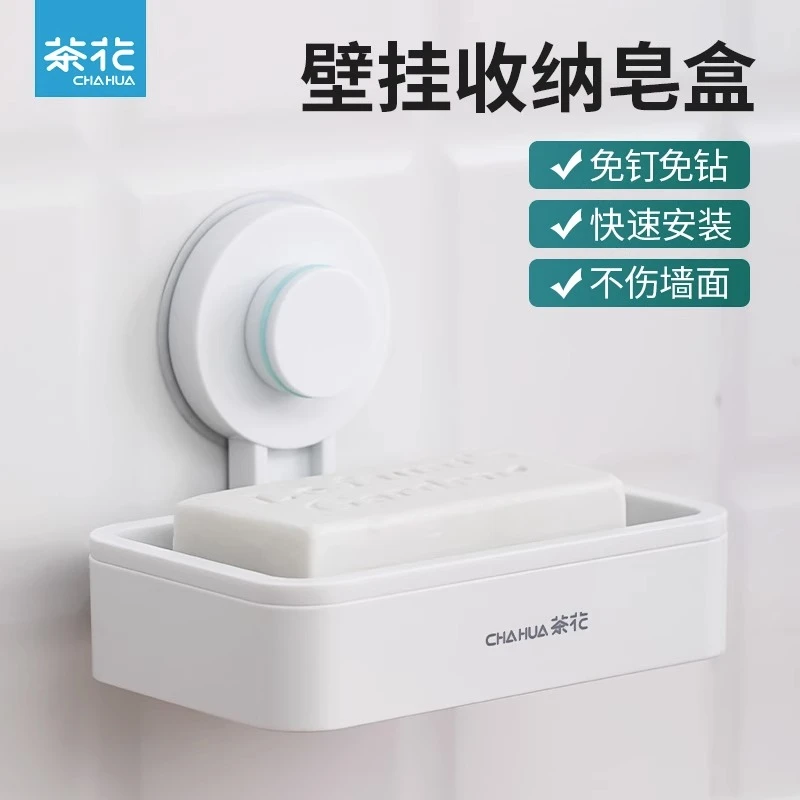 【直播福利】茶花壁挂式免打孔无痕粘胶家用大号香皂肥皂盒