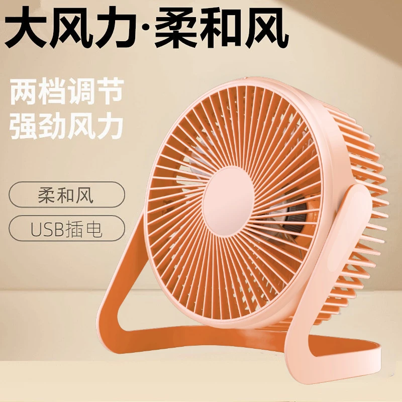 迷你桌面小风扇USB迷你风扇5寸6寸8寸台扇桌面学生办公室台式风扇