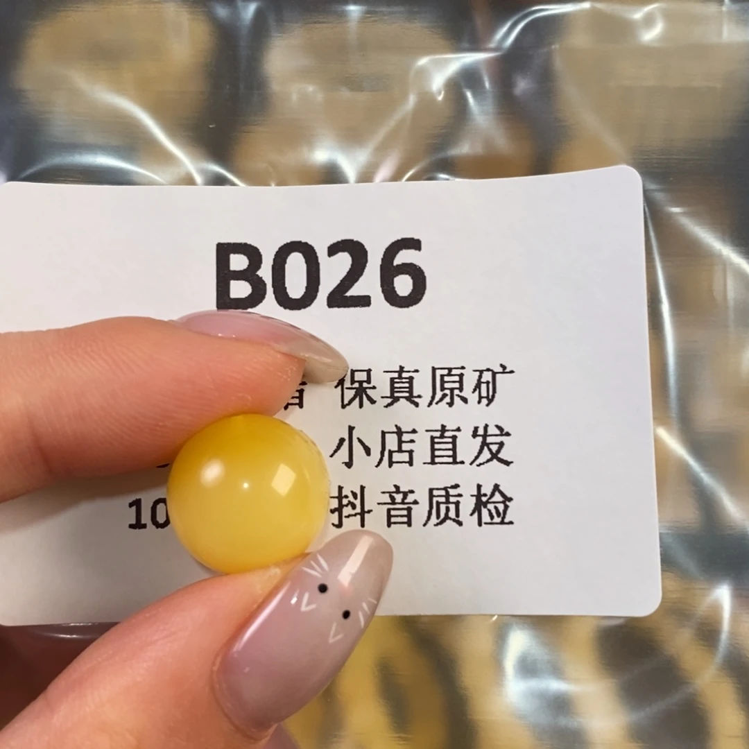 人***梦蜜蜡未镶嵌珠宝奇石