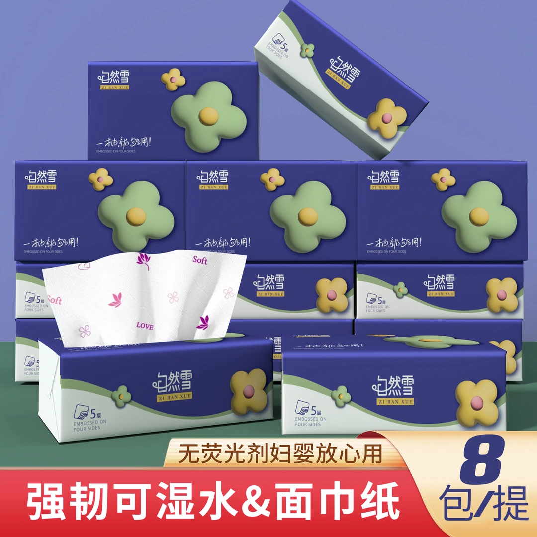 【新疆包邮】8大包6层加厚350张水墨印花抽纸亲肤家用加厚干湿两用