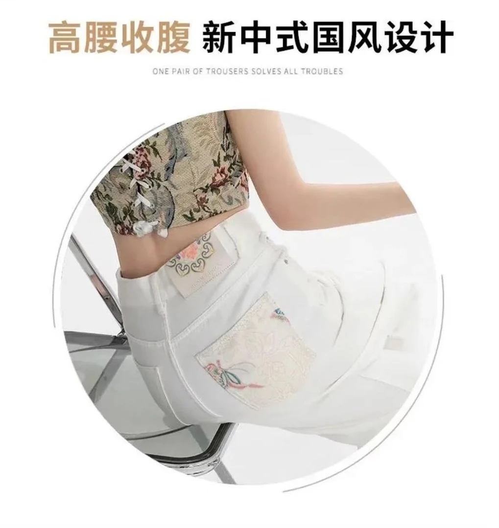 【中環专享品牌清-L】A153#白色刺绣牛仔裤女国风窄版直筒阔腿裤