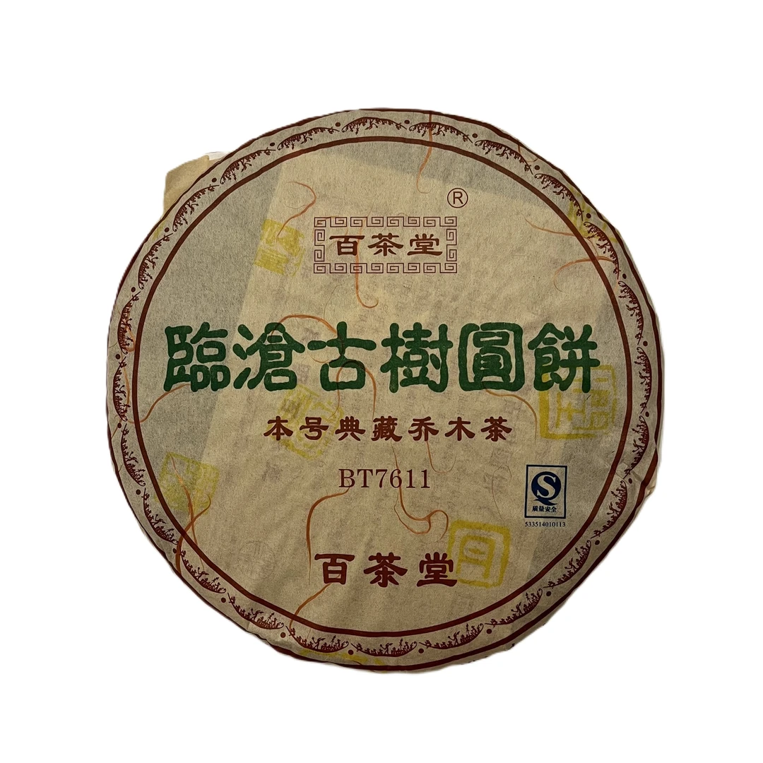 2007年生普，百茶堂百一