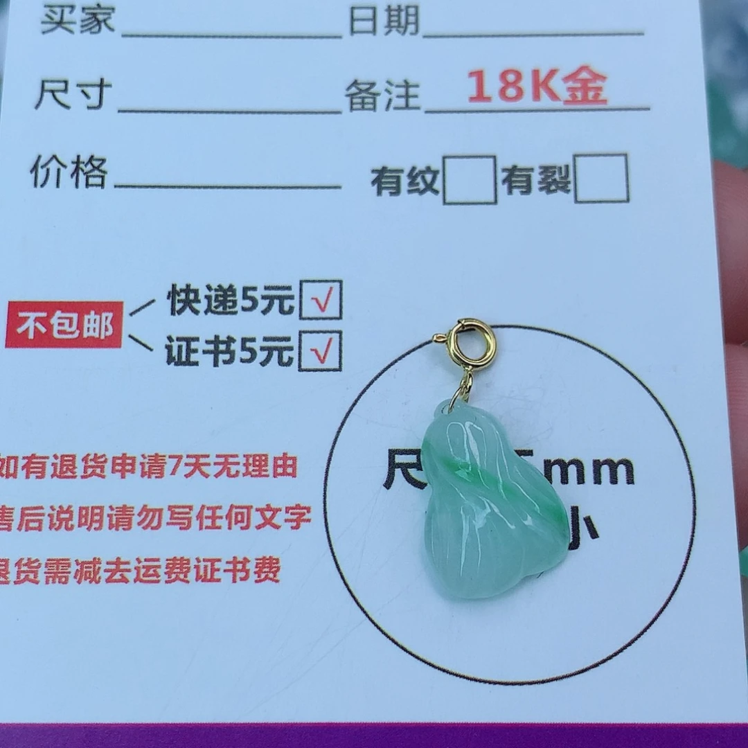 翡翠颈饰18K金镶嵌天然缅甸翡翠a货