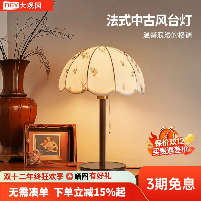 大观园新款卧室床头灯中古风美式实木侘寂风民宿书房氛围灯具4847