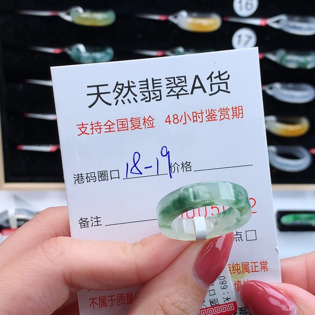 翡翠未镶嵌戒指翡翠