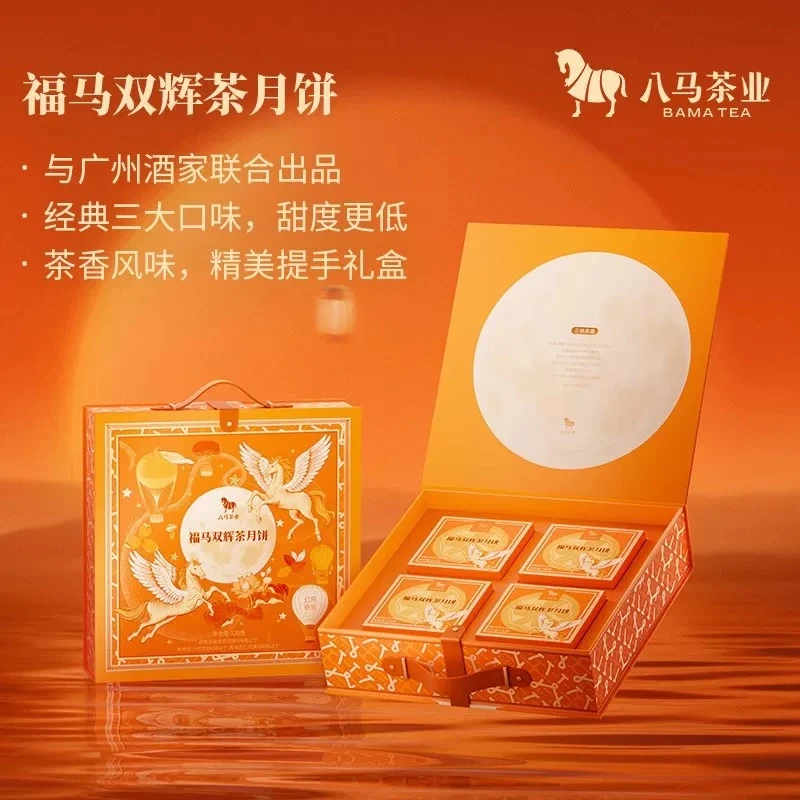 八马茶叶福马双辉茶月饼
