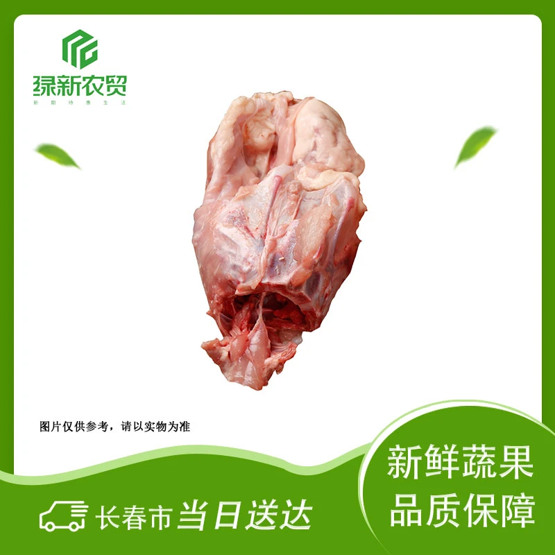 丹松 鸡骨架2个约600g/份