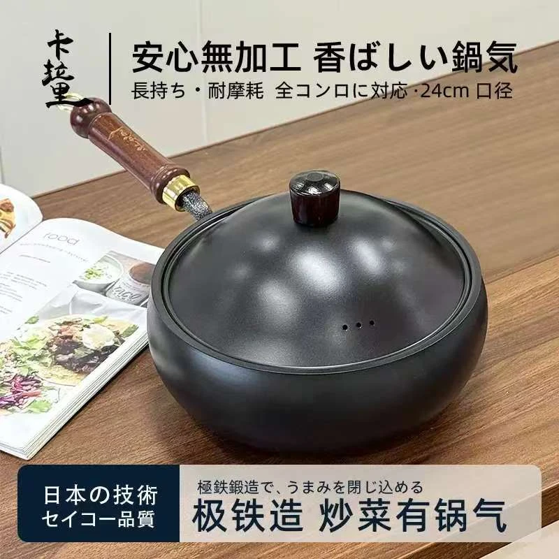 S日本卡拉里极铁锅24CM铁盖大肚锅无涂层不粘锅锻打平底锅